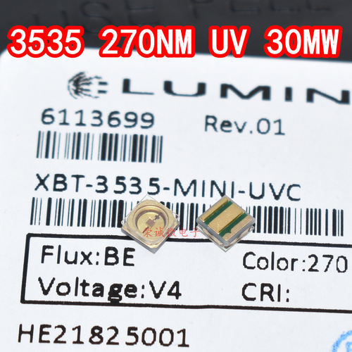 1.5W大功率LED灯珠UVC270NM