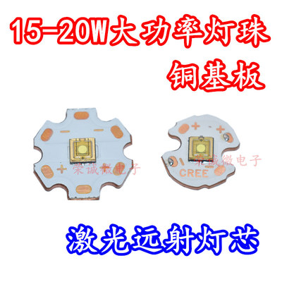 5050灯珠15W20W大功率聚光LED灯