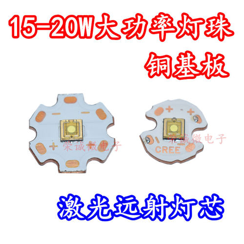 5050灯珠15W20W大功率聚光LED灯