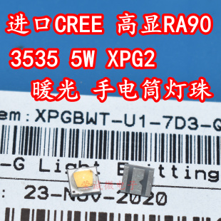 进口CREE XPGBWT 3535大功率LED灯珠5W暖光RA90高显色手电筒灯芯