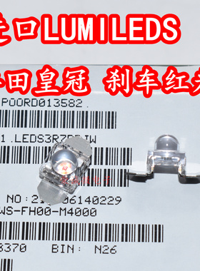 进口LUMILEDS 丰田后尾灯食人鱼LED灯珠12代皇冠汽车刹车红光高亮