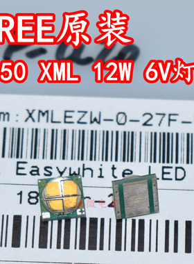 进口CREE原装XMLEZW 5050大功率LED灯珠12W6V暖光高亮度照明灯芯