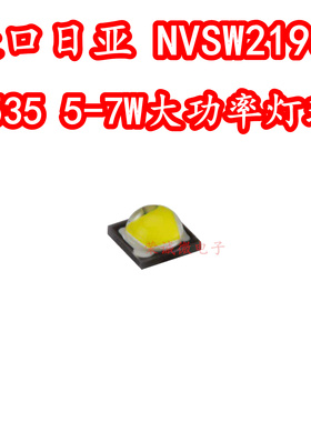 NICHIA日亚 NVSW219CT高显3535大功率LED灯珠5W7W正白光手电筒芯