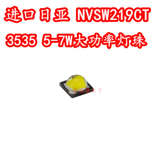 NICHIA日亚 NVSW219CT高显3535大功率LED灯珠5W7W正白光手电筒芯