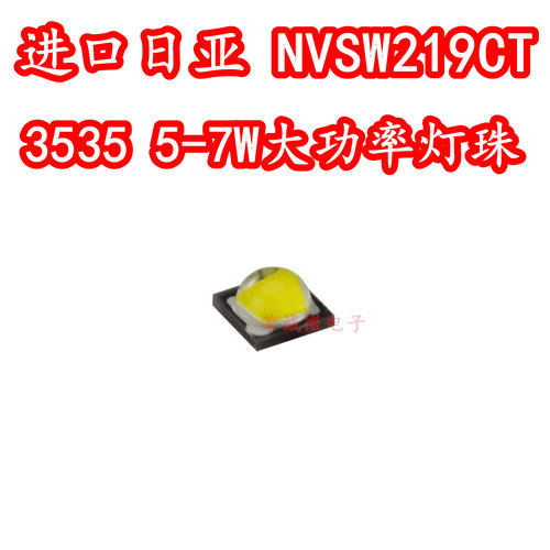 高显3535大功率LED灯珠