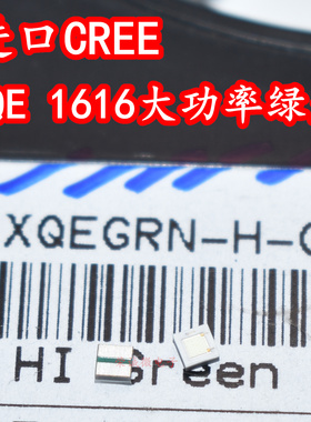 进口科锐CREE XQEGRN大功率1616LED灯珠3W520NM绿色光XQ-E平面HI