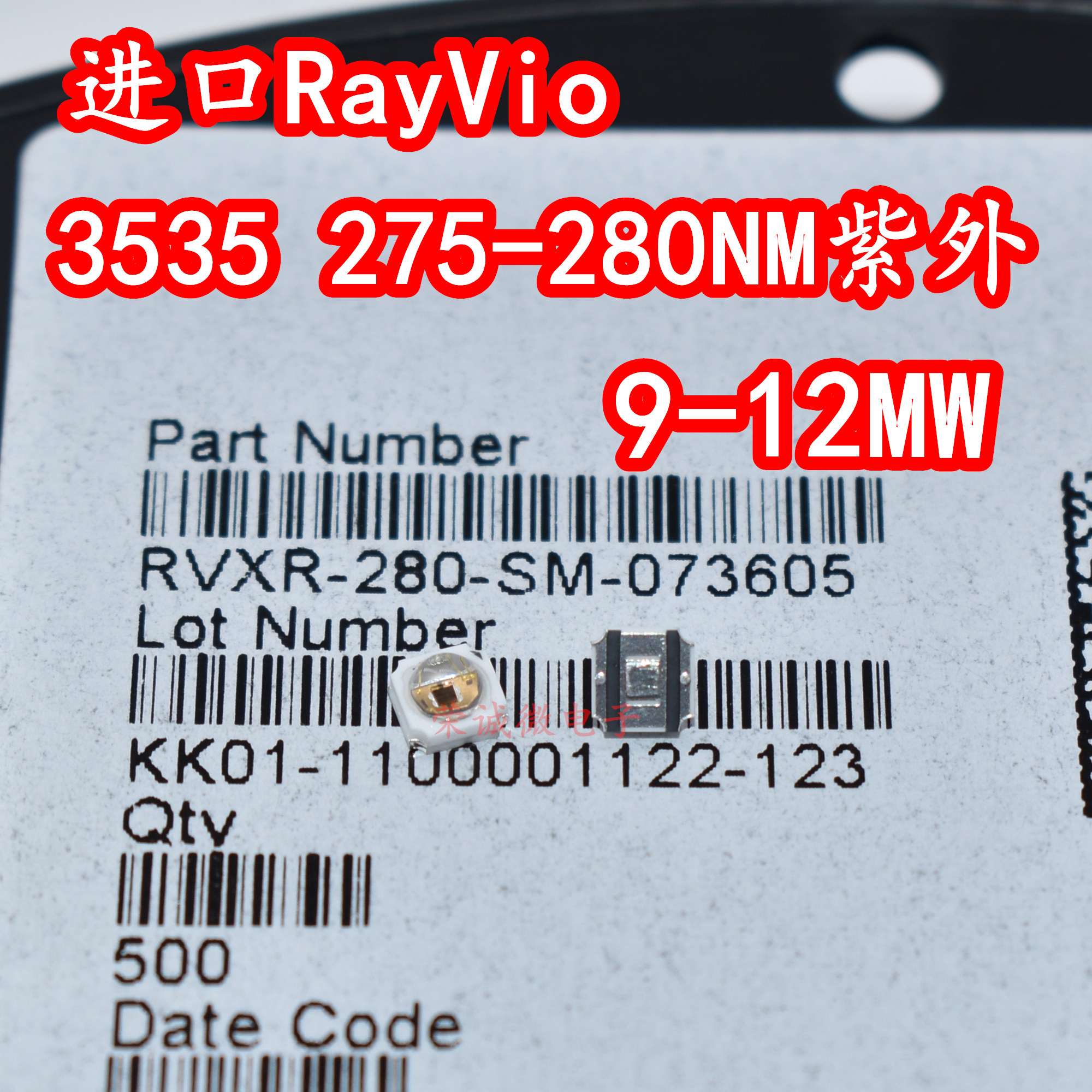 进口RayVio 3535UVC275NM280NM深紫外医疗杀菌消毒LED灯珠9MW12MW-封面