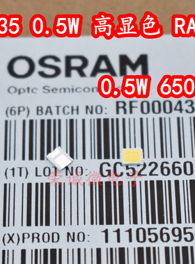 欧司朗GWJTLMS1.CM 2835贴片LED灯珠0.5W 6500K正白光高显色RA90