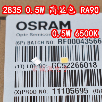 2835贴片LED灯珠0.5W6500K正白