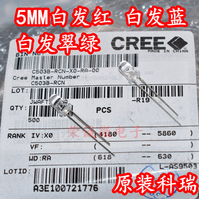 5MM白发红色绿蓝光灯珠