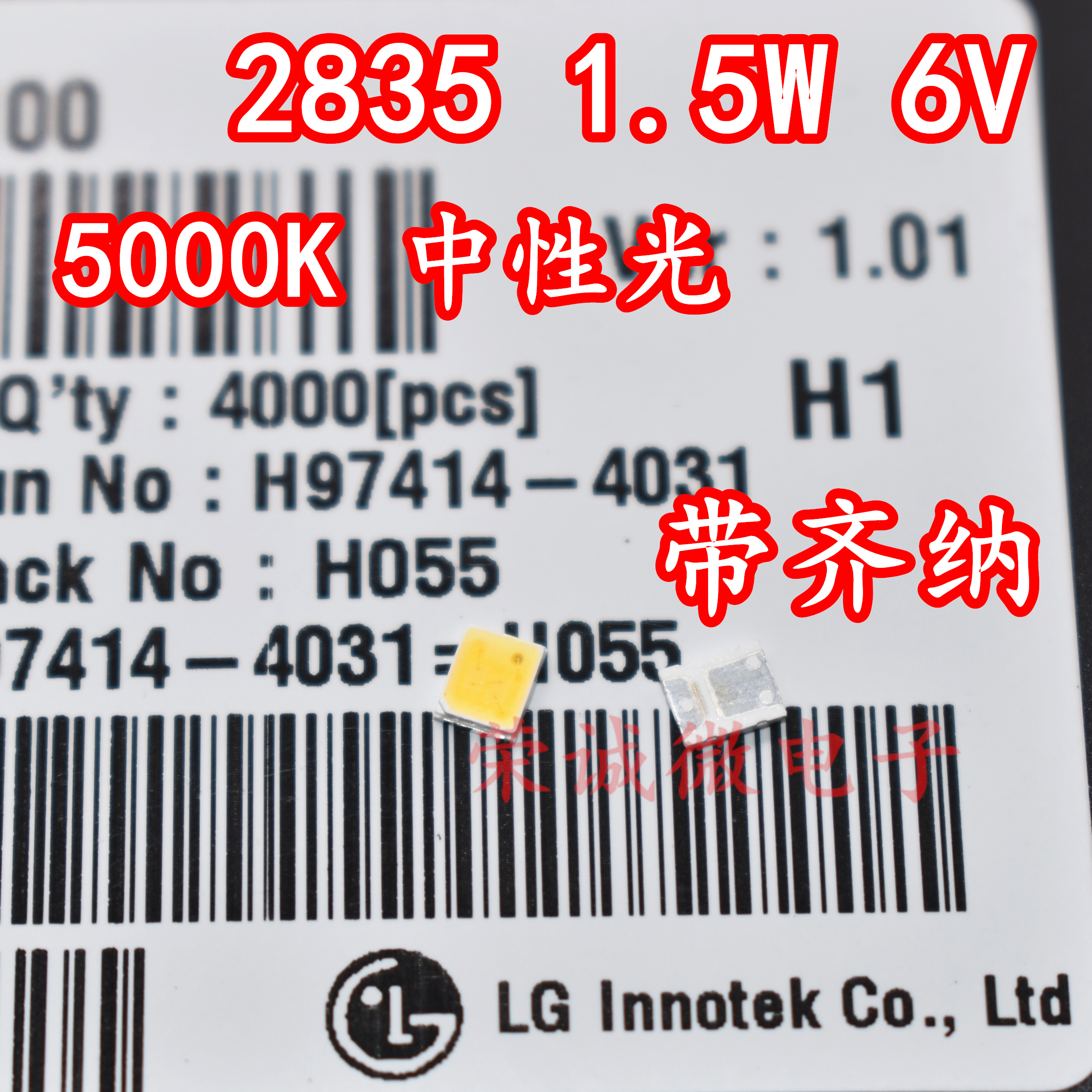 进口LG 2835贴片灯珠 1.5W 6V 5000K中性白光大芯片齐纳管 超高亮