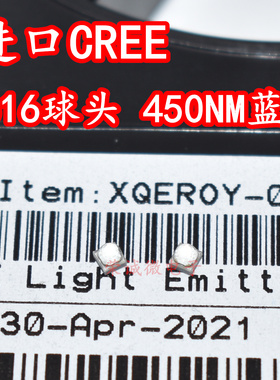 进口科锐CREE XQEROY大功率1616LED灯珠3W450NM蓝色蓝光XQ-E球头