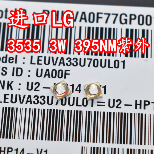 3W紫外线LED灯珠UV395NM