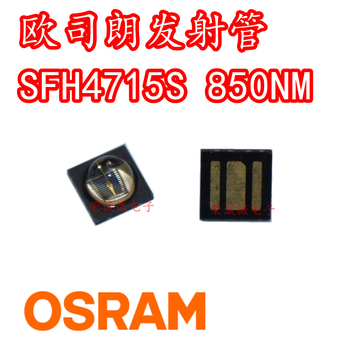 OSRAM欧司朗3838红外线SFH4715S