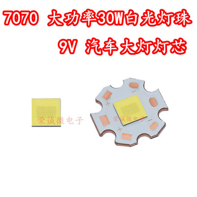 7070六芯平面大功率LED汽车灯珠