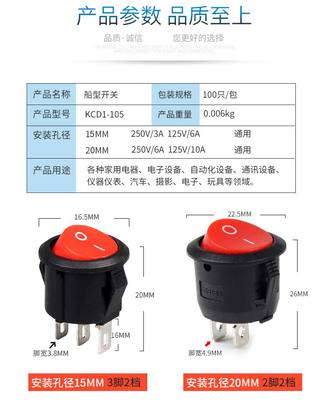 KCD1-105圆形开关按钮2脚两档红黑色船型开关小型电源开关20mm5只