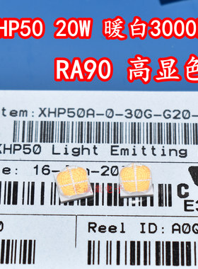 科瑞CREE XHP50A 20W大功率LED灯珠6V暖白光3000K高显色RA90灯芯