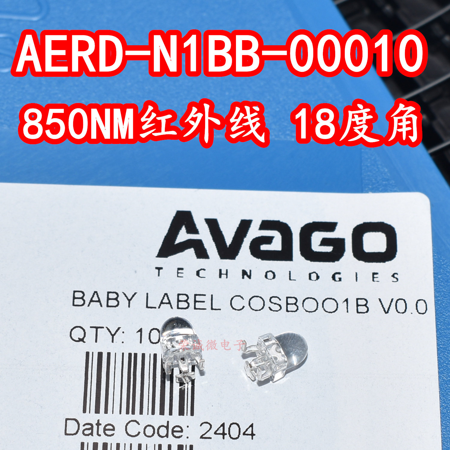 进口AVAGO AERD-N1BB-00010 红外发射管IR补光850NMLED灯珠18度角