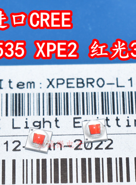 CREE进口XPE2红光3535球头3W大功率LED灯珠610NM红色XPEBRO高亮度