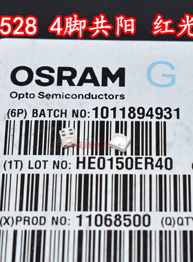 OSRAM欧司朗 LA E65B 3528红色光四脚共阳仪表盘背光LED灯珠高亮