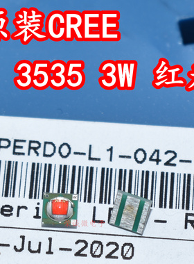 CREE进口XPE红光3535球头3W大功率LED灯珠610NM红色XPERDO高亮度