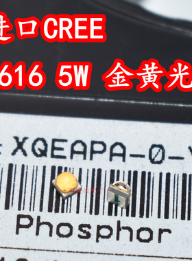 进口科锐CREE XQEAPA大功率1616LED灯珠3W金黄光XQ-E球头AMBER色