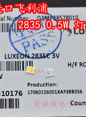 进口飞利浦LED2835贴片灯珠 0.5W球泡灯珠玉米灯白色光照明超高亮