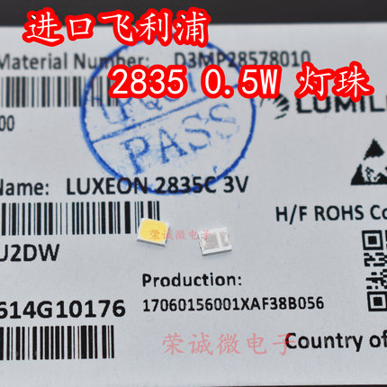 进口飞利浦LED2835贴片灯珠 0.5W球泡灯珠玉米灯白色光照明超高亮