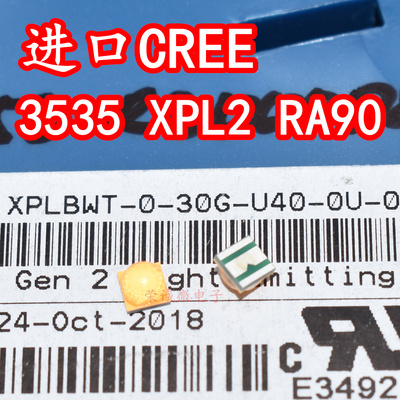 CREE科锐 XPLBWT 3535大功率LED灯珠XP-L2高亮手电筒灯芯RA90高显