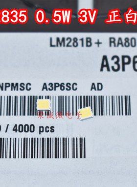 进口三星LED 2835贴片灯珠0.5W LM281B+球泡灯珠玉米灯超高亮白光