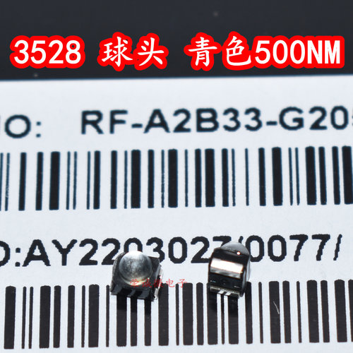 3528贴片LED灯珠带透镜球头500NM青色光车规级照明高亮度绿色灯芯