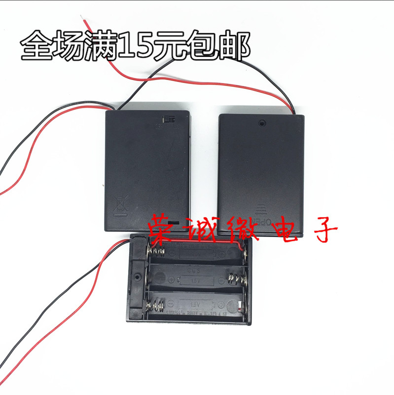 switch With cover Battery Box 3 5 Three V Belt line Battery Boxin the 3C Digital Accessories, Electronic components market , Electronic component , Other components  category - from Buy2taobao.com to provide professional Taobao agent buy service