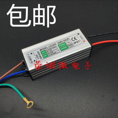 包邮防水LED驱动电源10W20W30W50W100W投光灯工矿灯镇流器整流器