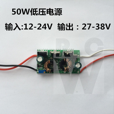 耐用低压裸板驱动电源输入12-24VLED驱动50W低压电源/LED恒流电源