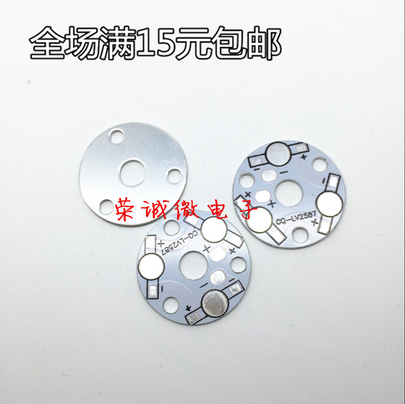 包邮led铝基板灯珠通用大功率