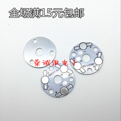 包邮led铝基板灯珠通用大功率