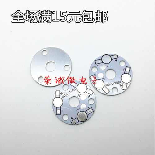 包邮led铝基板灯珠通用大功率