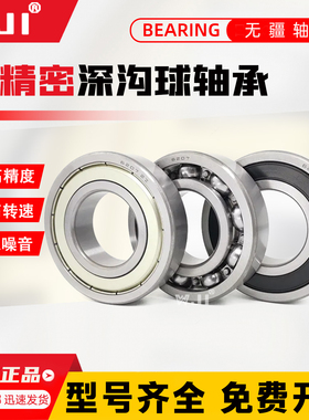 高速深沟球轴承60006001 6002 6003 6004 6005 6006 6007电机轴承
