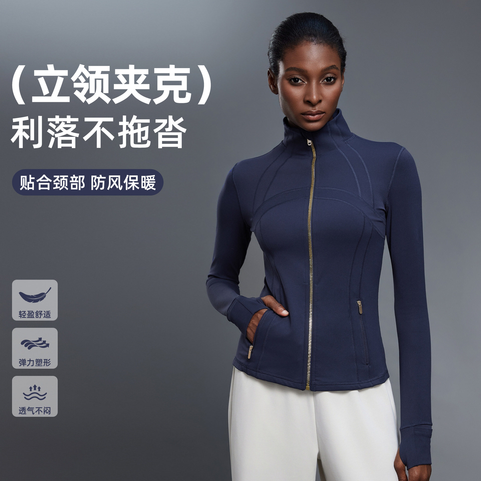 lulu同款define瑜伽服运动外套图片