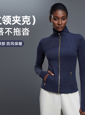 lulu同款define运动外套女紧身跑步拉链开衫夹克健身瑜伽服上衣女