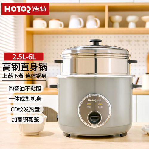 浩特电饭煲家用2.5-6升多功能不粘老式5升加高蒸笼陶瓷油煮汤饭锅