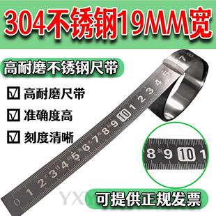 可粘贴刻度尺不锈钢激光雕刻粘性标尺带背胶中分逆向防水自粘尺子