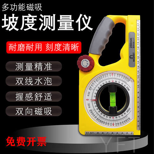 亿凡特多功能坡度尺磁性角度尺