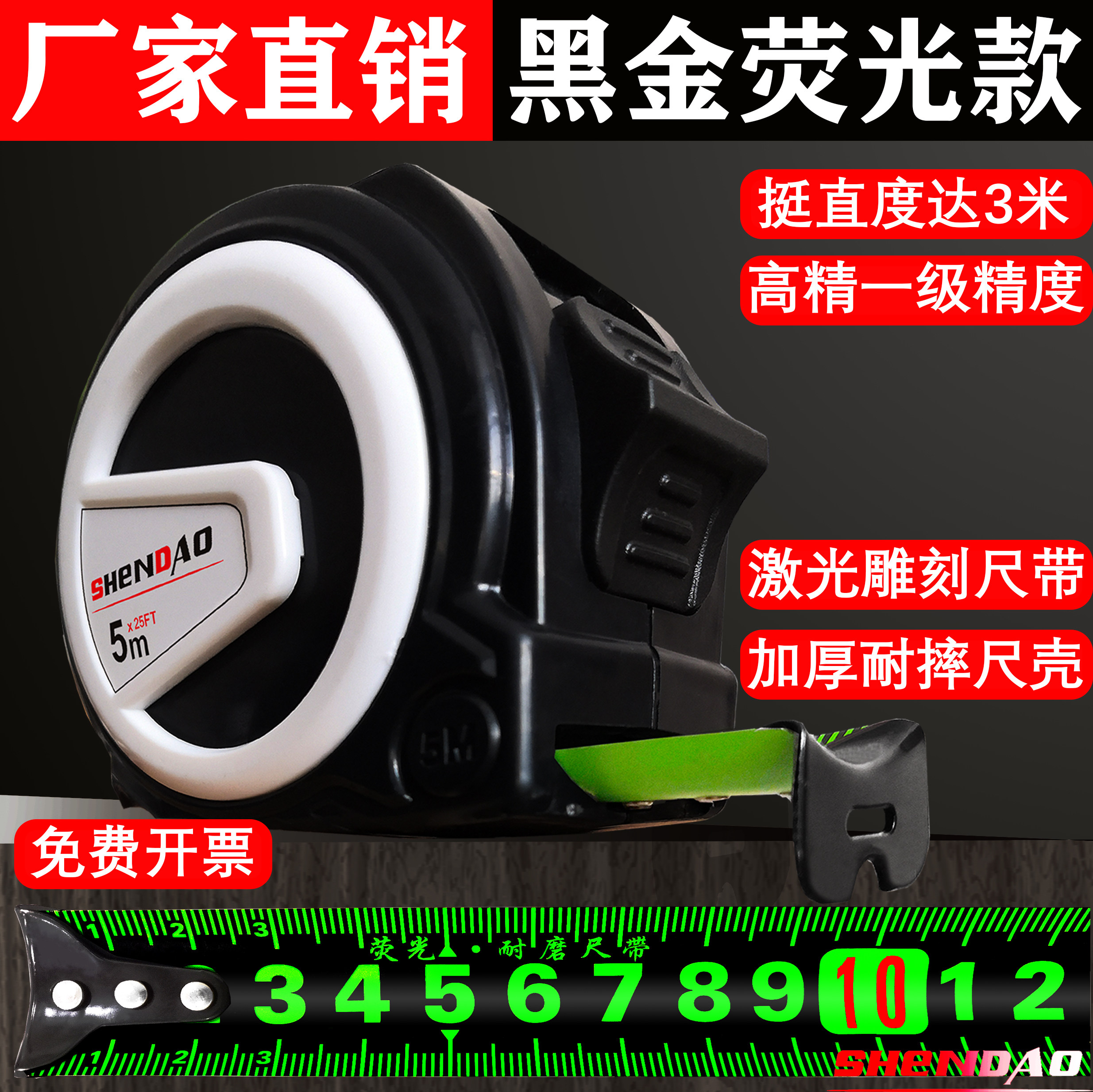 黑金钢卷尺子3米5米7.5米10m盒尺米尺测量木工耐磨装修耐摔高精度,五金/工具,卷尺,淘宝优惠券,粉丝福利购,淘宝优惠卷