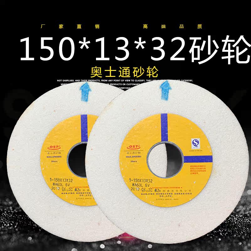 奧士通磨刀機薄片砂輪奧士泰150*13*32WA60台式小砂輪白剛玉砂輪在類目 標准件/零部件/工業耗材, 磨具, 砂輪中 - 來自Buy2taobao.com提供專業的淘寶代購服務