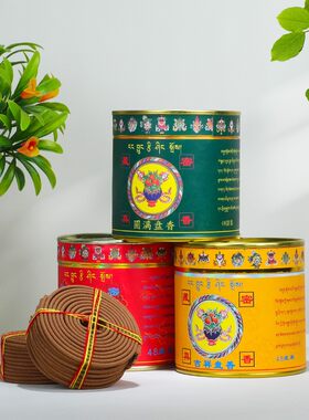 圆满吉祥如意盘香供佛家用熏香