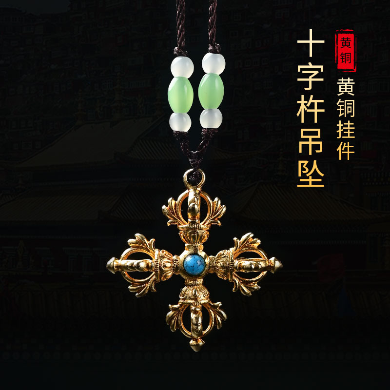 十字金刚杵铜制金刚橛密宗法器五股随身金刚杵吊坠挂饰民族风