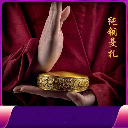 藏地密码纯铜曼扎盘尼泊尔