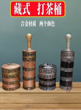 藏式打茶桶酥油茶酥油桶木打茶棒民族风糌粑盒摆件藏族复古