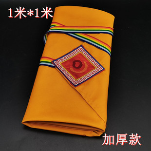 藏式供修曼扎布大号加厚曼茶盘黄布曼茶包经布藏传日月轮经书布